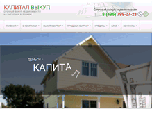 Tablet Screenshot of capital-vikup.ru